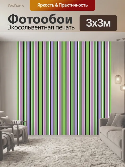 Фотообои Полосы линий бумаги фон