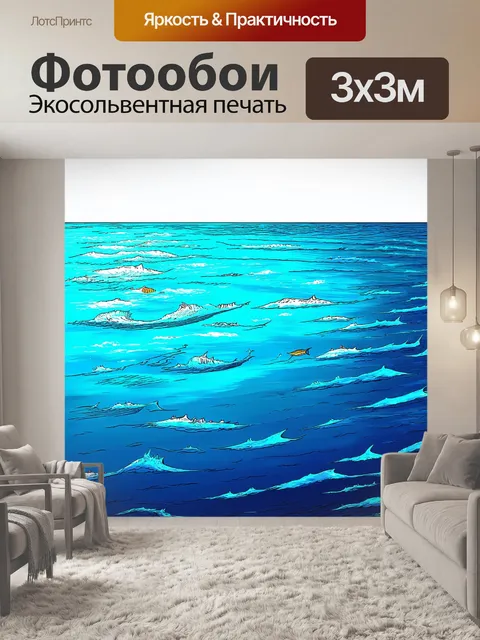 Фотообои море в стиле аналитический рисунок, где морская поверхность изображена как карта с морскими легендами и мифами