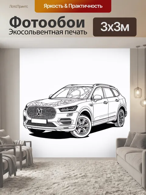 Фотообои машина в стиле однострочный рисунок с элементами ювелирного дизайна