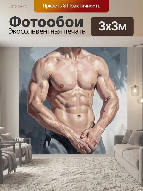 Фотообои Мощный торс атлета