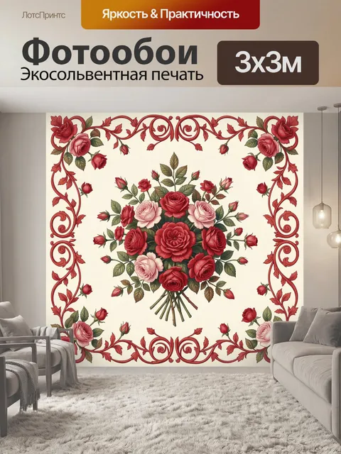 Фотообои Букет красных и розовых роз