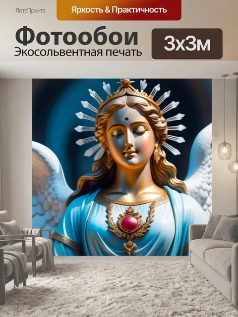 Фотообои ангел, приближающий красоту любви к озару миру