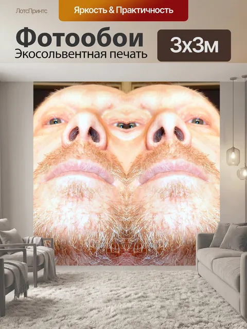 Фотообои Меня в вращающегося зеркала