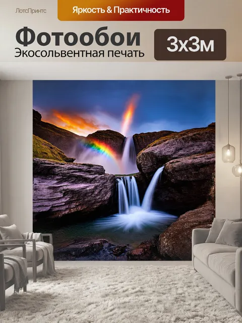 Фотообои мощный водопад, бурлящий между острыми скалами, образует радугу в лучах заката