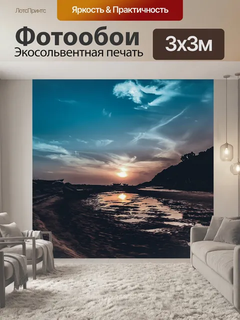 Фотообои Небо