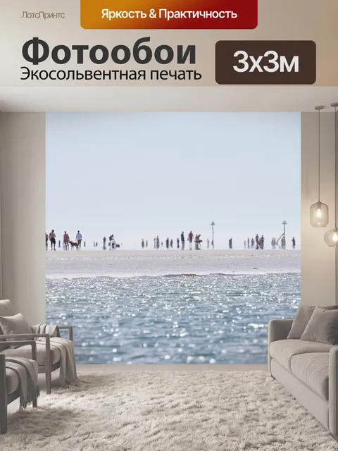 Фотообои Тепла дымка