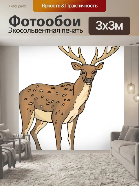 Фотообои Большой