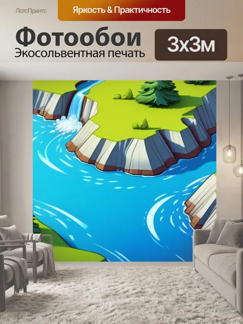 Фотообои пейзаж с горным рекам смешной
