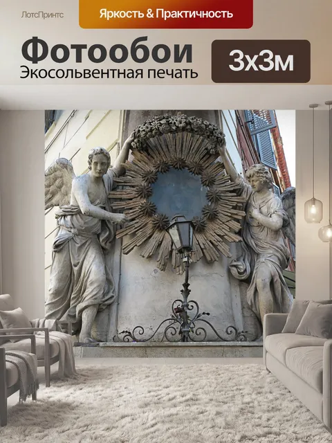 Фотообои Уличный уголок с ангелами