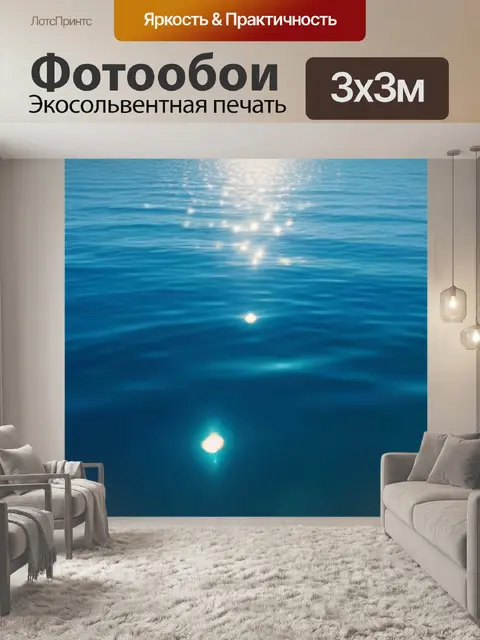 Фотообои солнце бликует на поверхности спокойного моря