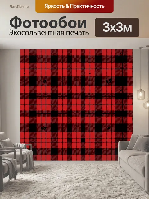 Фотообои Красно-чёрная клетка с узором