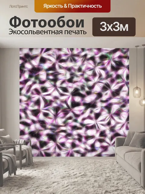 Фотообои фиолетовый кристалл