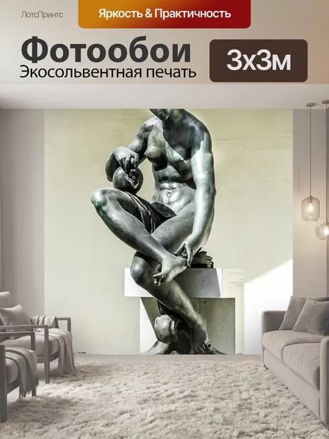 Фотообои Венера