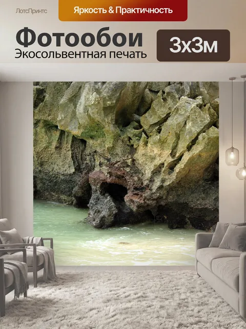 Фотообои рок образование камней 11