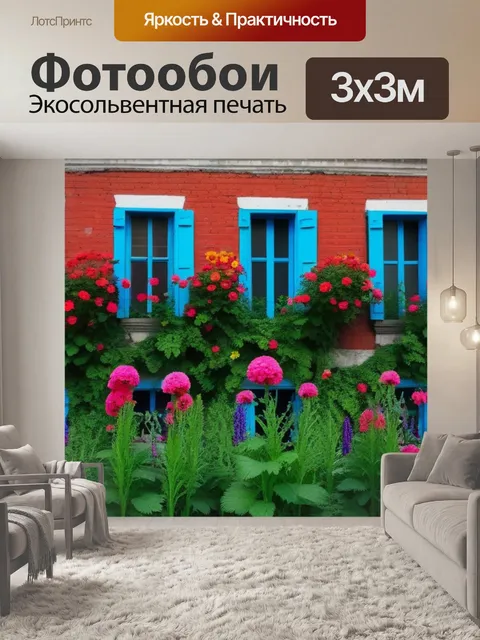 Фотообои яркие цветы на фоне старинного здания