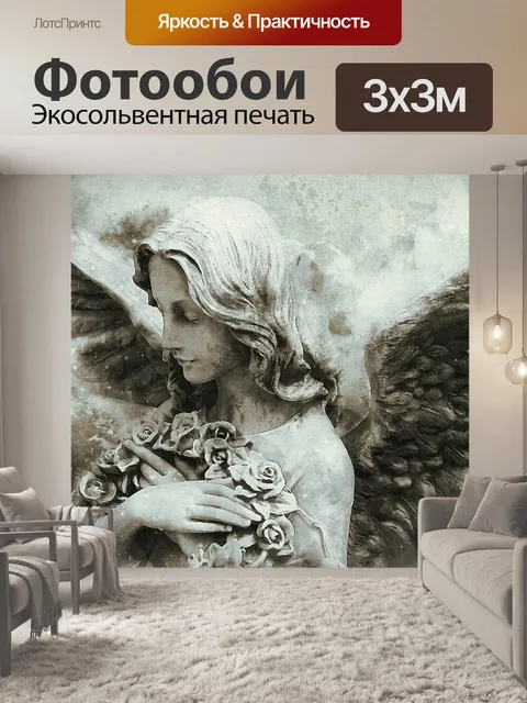 Фотообои Готика