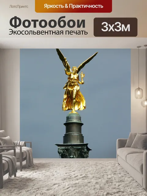 Фотообои Ангел мира
