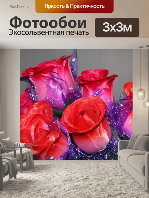 Фотообои 7 роз
