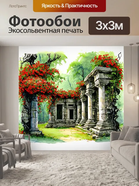 Фотообои древние руины, обвитые черными лианами и красными цветами, среди густых джунглей