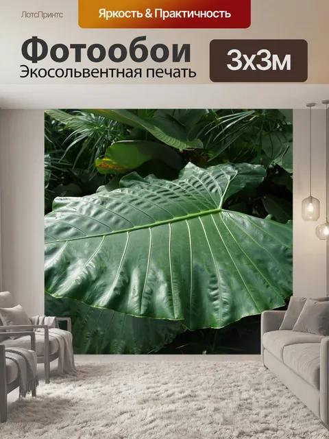 Фотообои Крупных лесных листьев