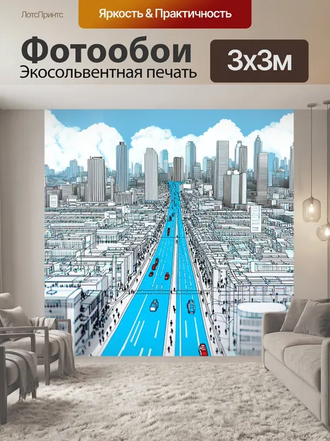 Фотообои город в стиле аналитический рисунок