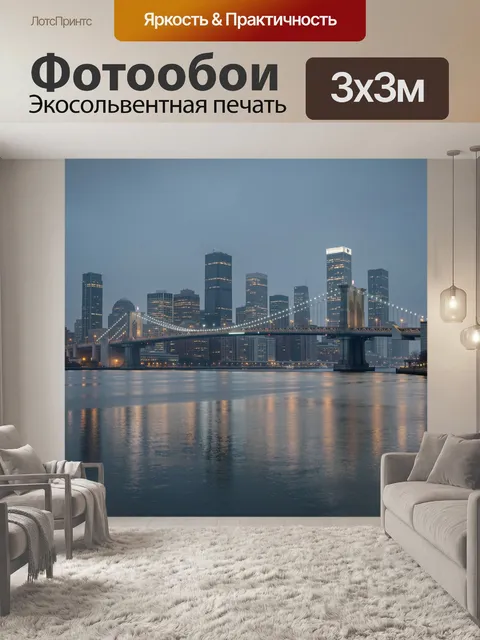Фотообои Ночной мегаполис с подвесным мостом