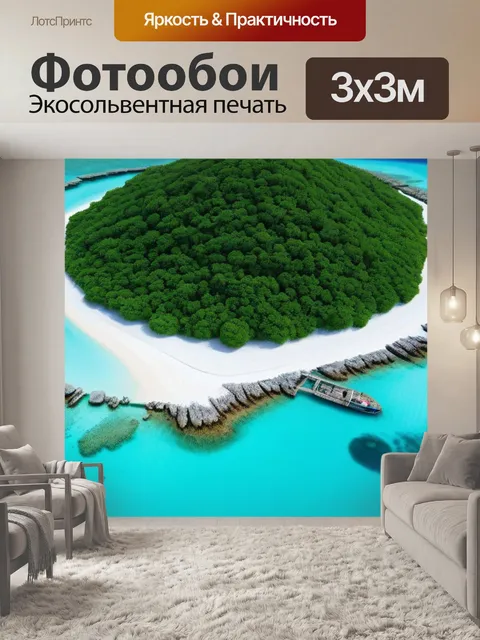 Фотообои затерянный остров с аквамариновым морем вокруг