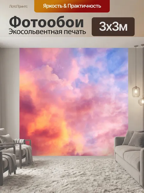 Фотообои Небо закат облака