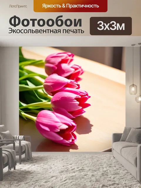 Фотообои нежные розовые тюльпаны на столе, окруженные солнечным светом, выполненные в стиле реалистичной живописи