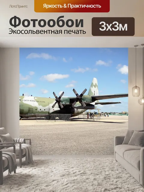 Фотообои Самолет