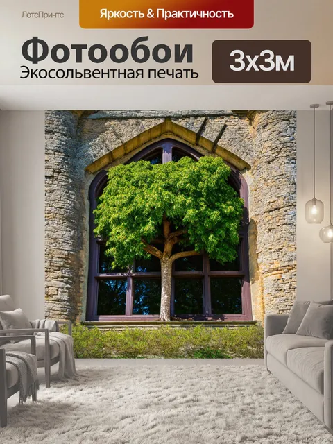 Фотообои дерево, растущее через окна старинного замка, олицетворяющее надежду и восстановление