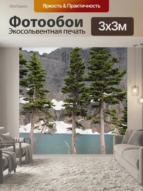 Фотообои Айсберг Озеро Монтана
