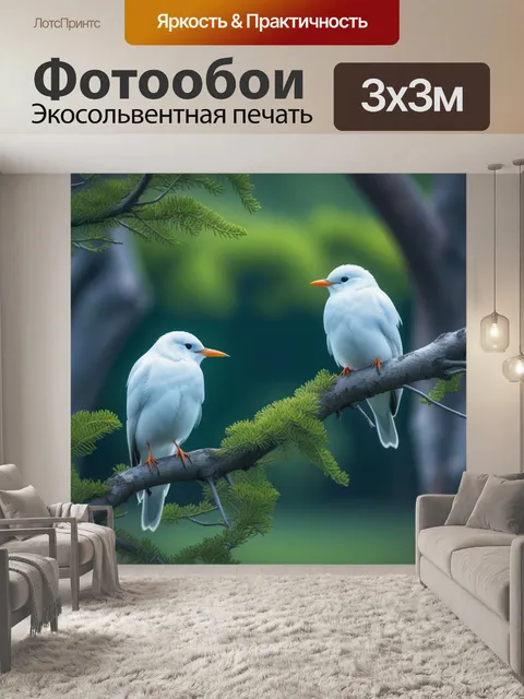 Фотообои белые птицы, сидящие на ветвях деревьев