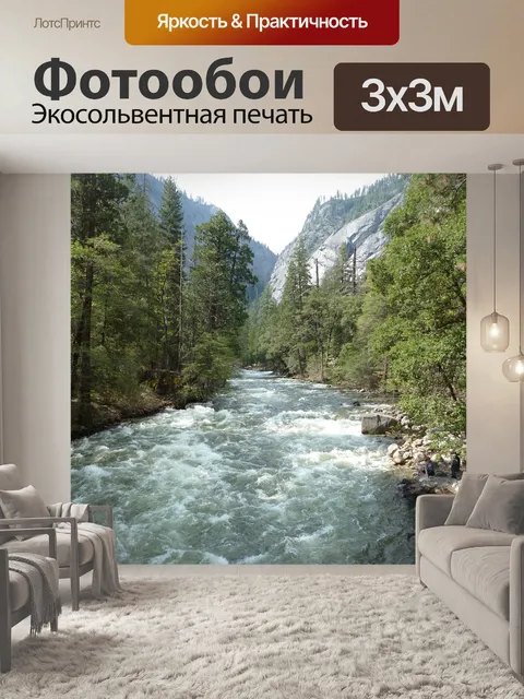 Фотообои Йосемити