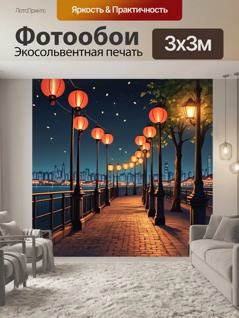 Фотообои город в стиле вектор, вечерняя прогулка по набережной с фонарями