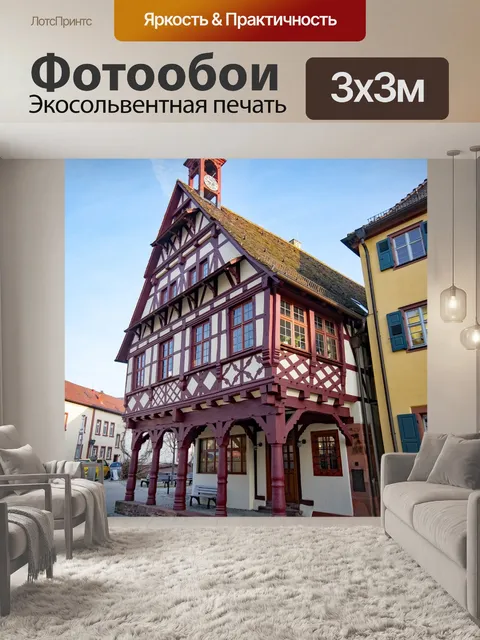 Фотообои Король крик