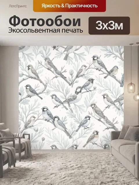 Фотообои Зимние птицы на ветках