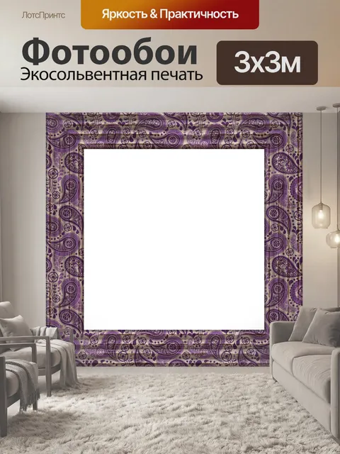 Фотообои Клипарт Пейсли фоторамка фиолетовый
