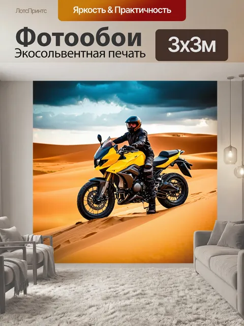 Фотообои мотоцикл на фоне песчаных дюн с живыми цветами и мощными небесами