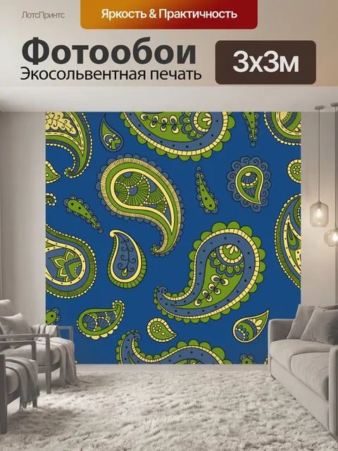 Фотообои Узор Пейсли Зеленое Золото