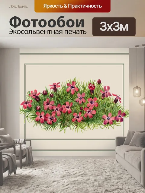 Фотообои Винтажная цветочная иллюстрация