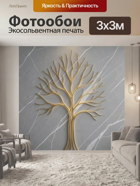 Фотообои Золотое дерево на мраморном фоне
