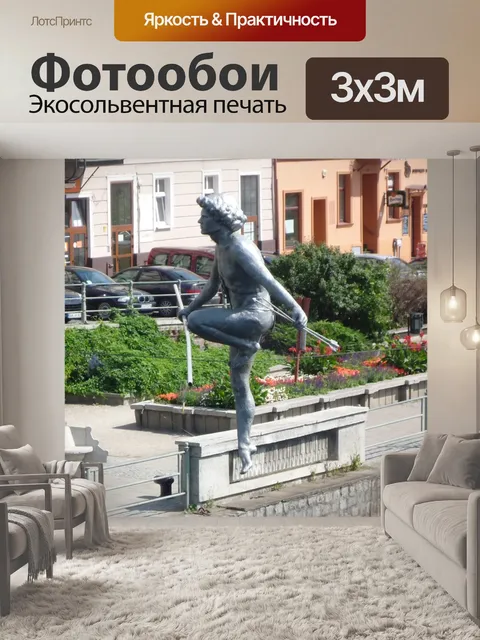 Фотообои Быдгощ