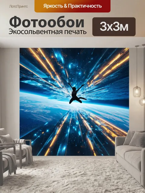 Фотообои абстракция в стиле футуристический