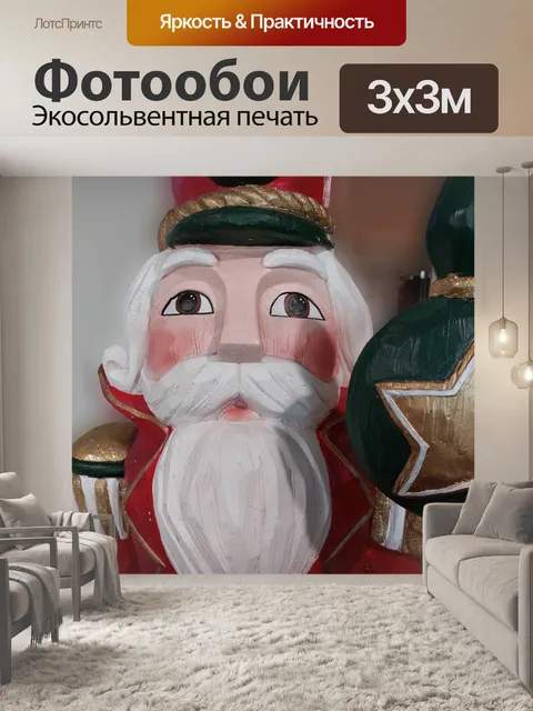 Фотообои Оловянный солдатик