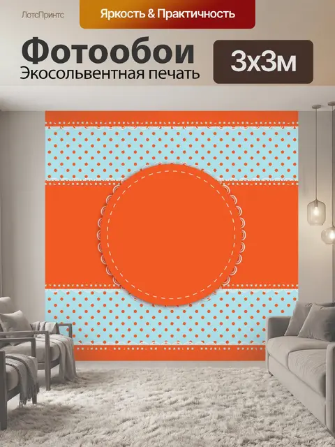 Фотообои Полька Кружева Пограничный Dots