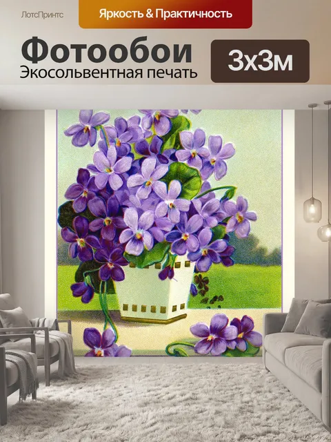 Фотообои Открытка на день рождения