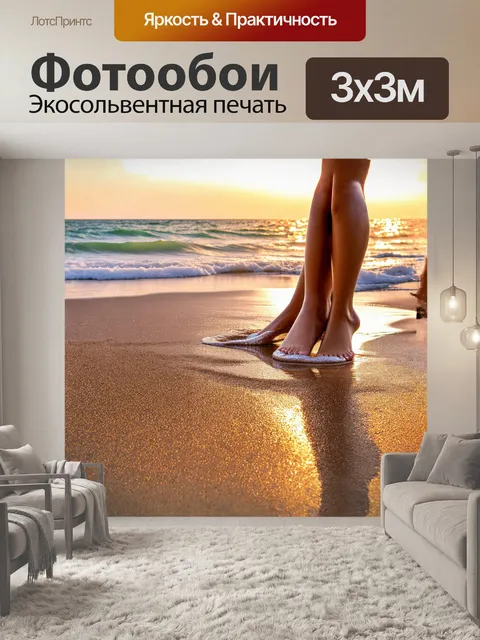 Фотообои крупный план ног, которые лежат на пляже, с блестящим лаком для ногтей, отбрасывающим отражение на мокрый…