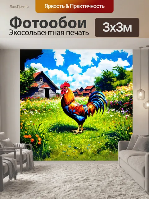 Фотообои петух на ярком фоне с изображением старинной деревенской хаты, окружённой цветами и зеленой травой