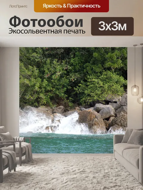 Фотообои волны Splash 2